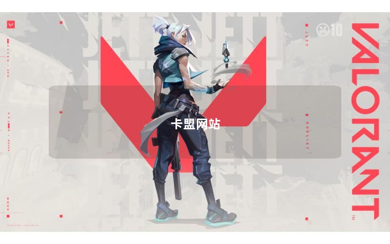 卡盟网站
