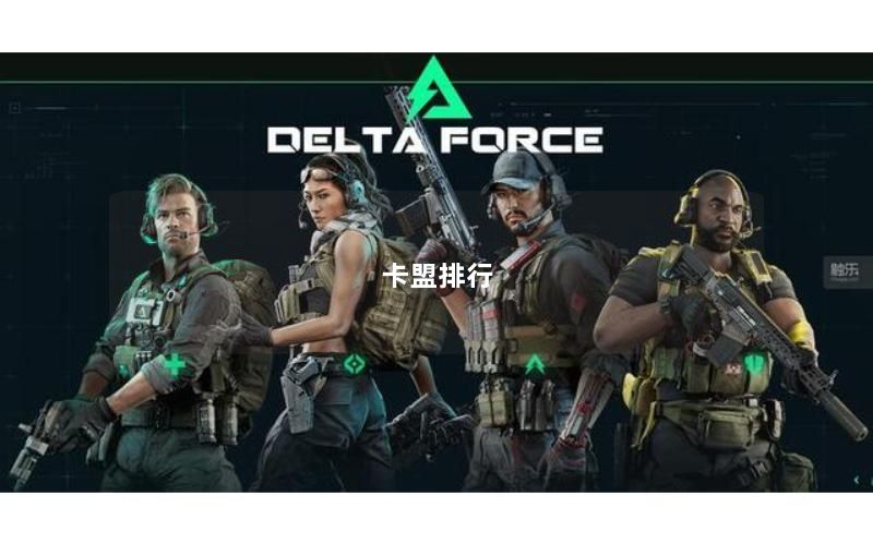 卡盟排行