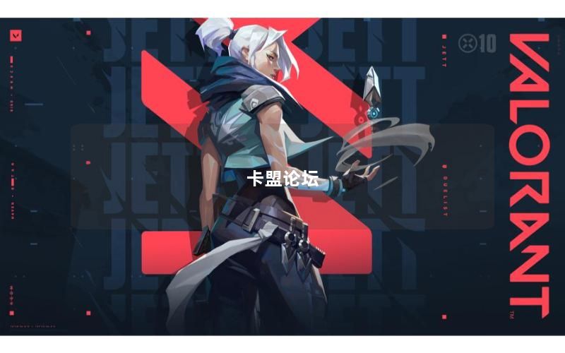 卡盟论坛