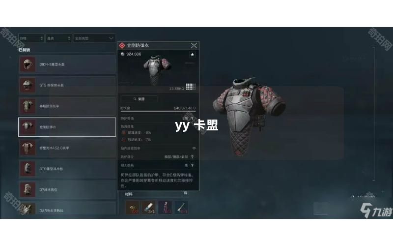 yy 卡盟