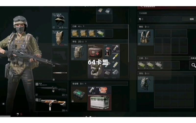 64卡盟