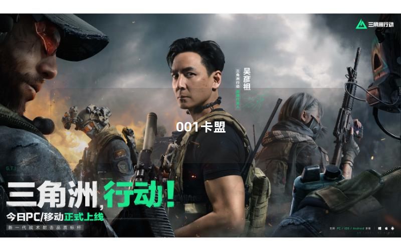 001卡盟