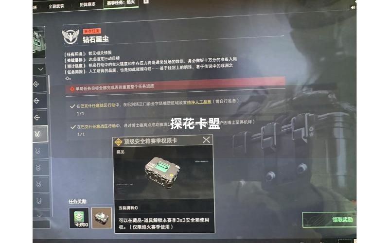 探花卡盟