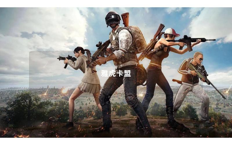 雅虎卡盟