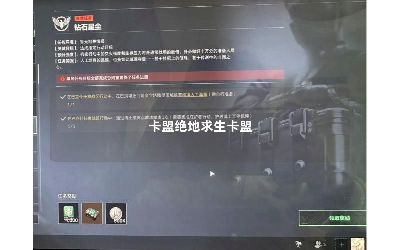 卡盟绝地求生卡盟