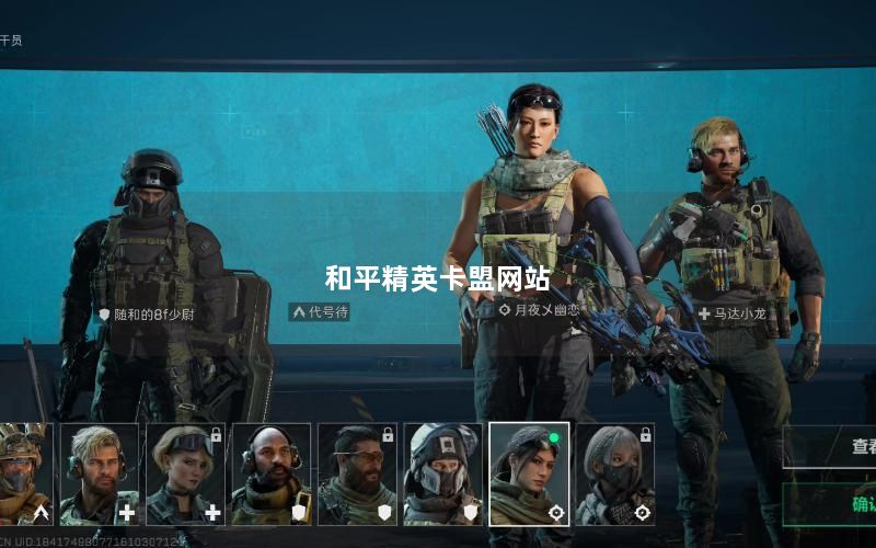 和平精英卡盟网站
