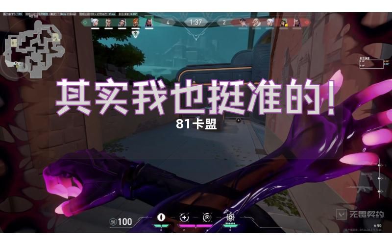 81卡盟