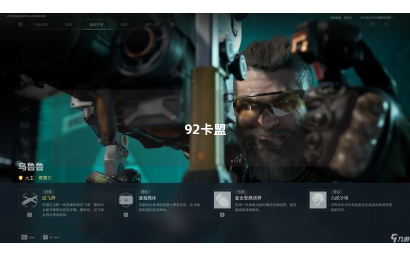 92卡盟