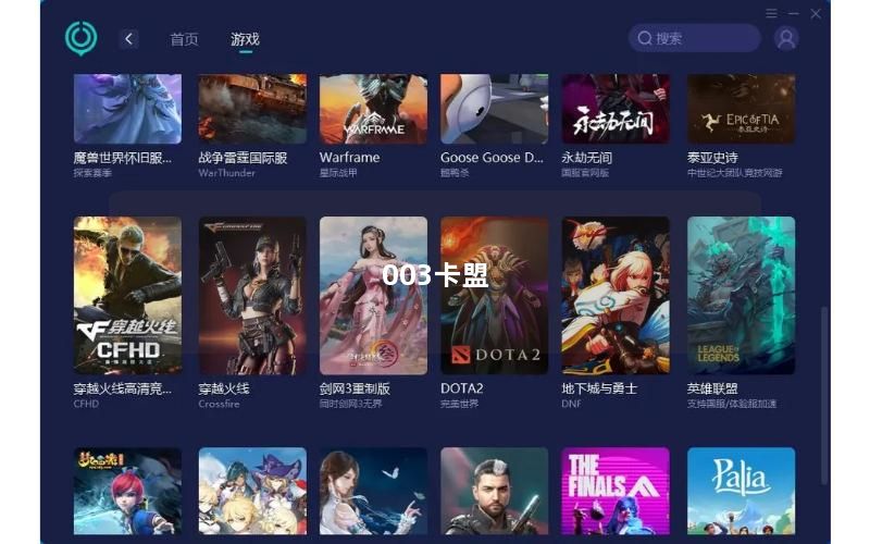 003卡盟