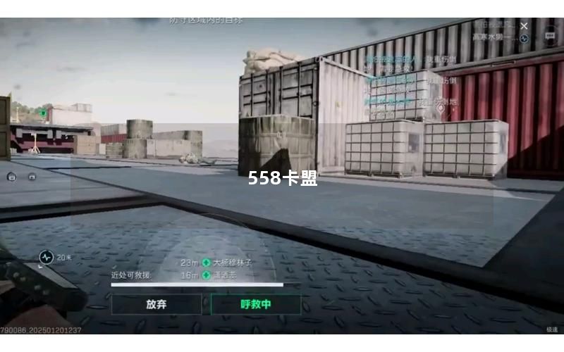 558卡盟