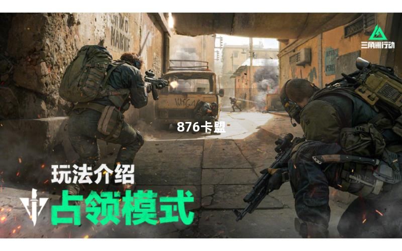876卡盟