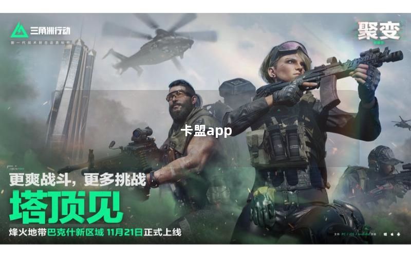 卡盟app