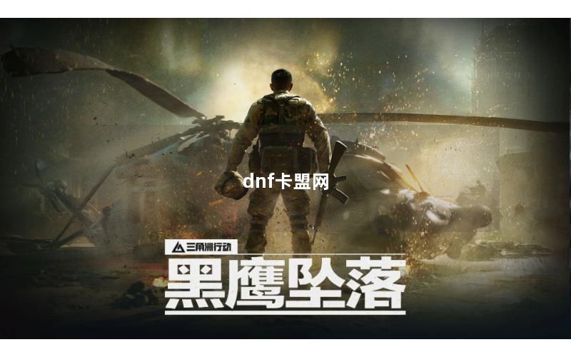 dnf卡盟网