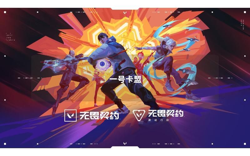 一号卡盟