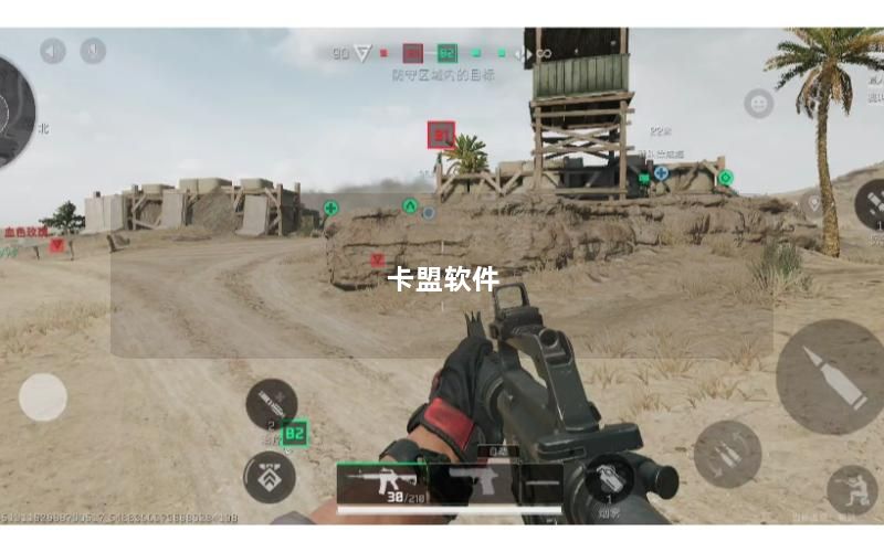 卡盟软件