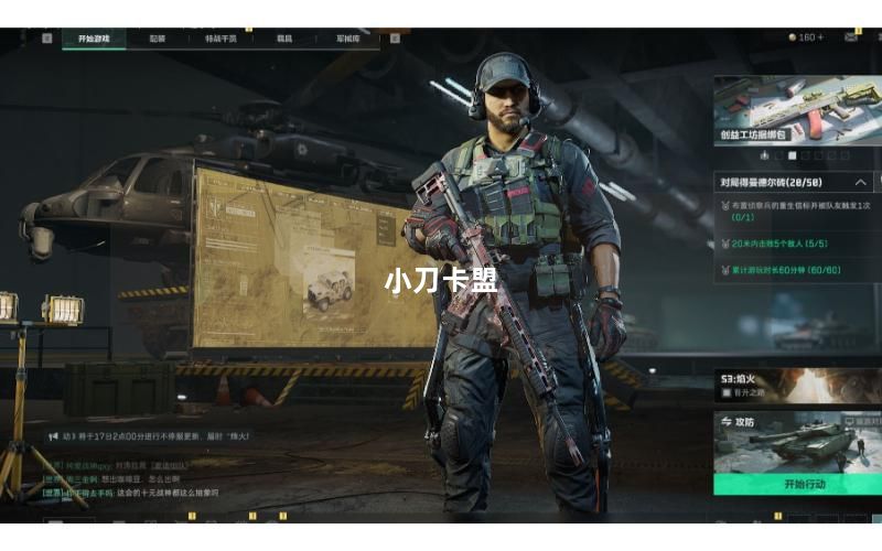 小刀卡盟
