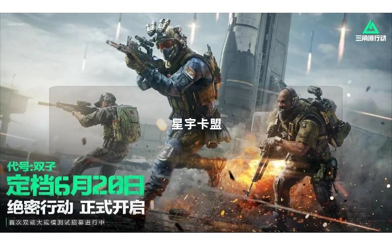 星宇卡盟