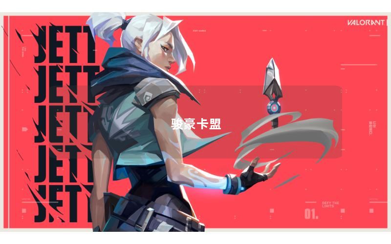 骏豪卡盟
