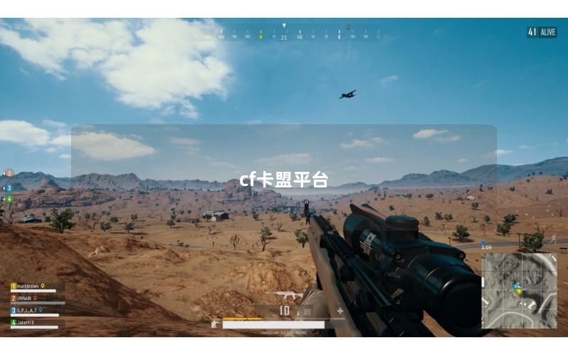 cf卡盟平台