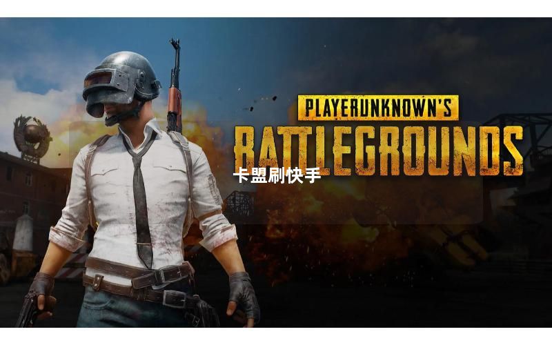 卡盟刷快手