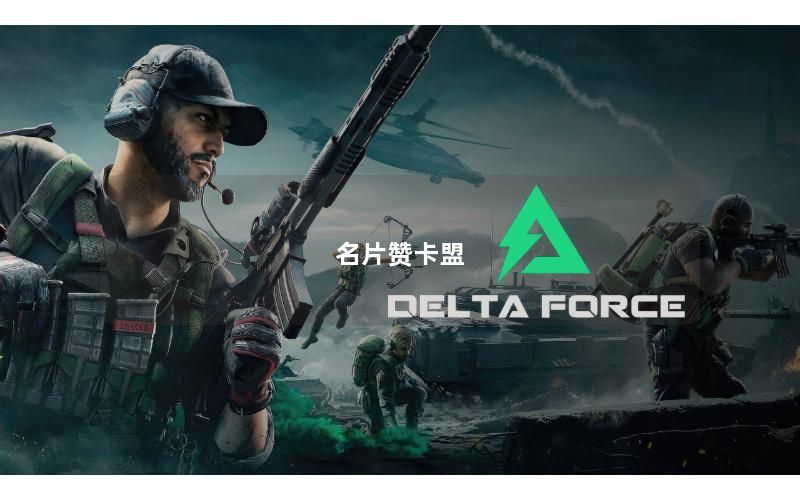名片赞卡盟