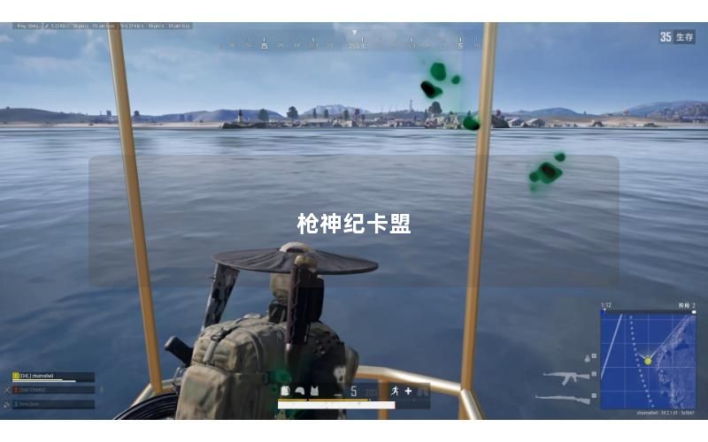 枪神纪卡盟
