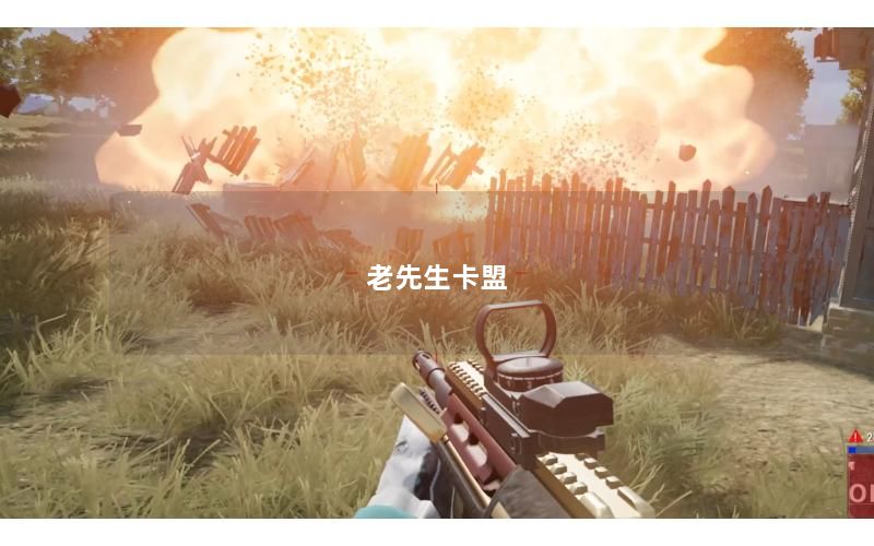 老先生卡盟