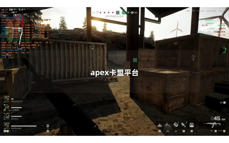 apex卡盟平台