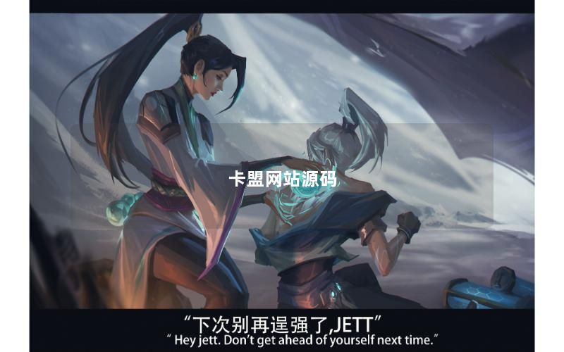 卡盟网站源码