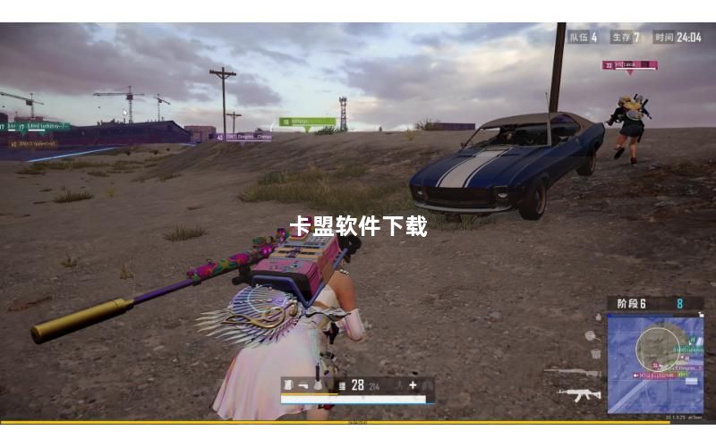 卡盟软件下载