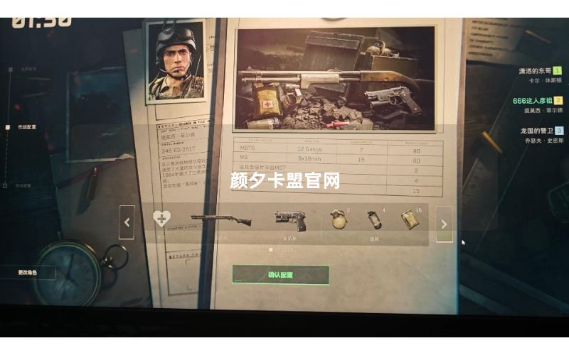 颜夕卡盟官网