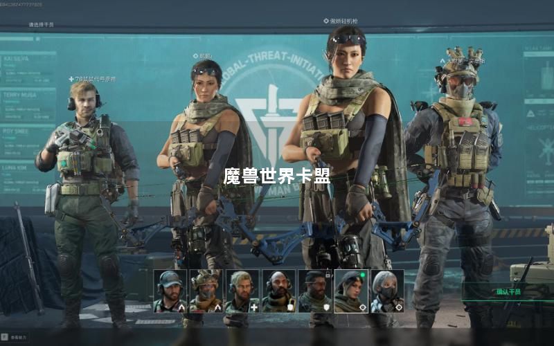 魔兽世界卡盟