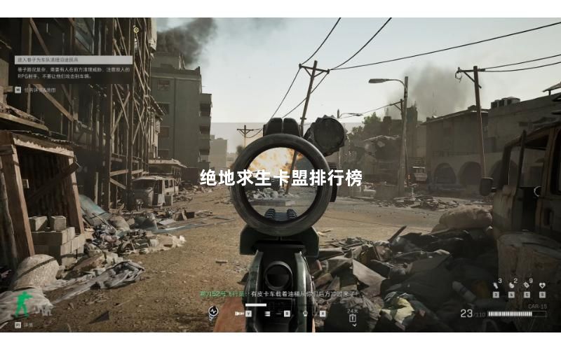 绝地求生卡盟排行榜