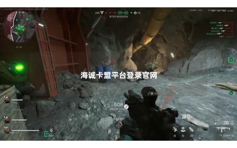 海诚卡盟平台登录官网