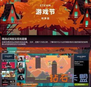 Steam游戏节秋天版开幕《暗影火炬城》等提供试玩
