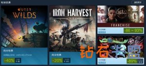 Steam礼拜天特惠丨《冰汽时代》3折特惠，是时候管理刁民了
