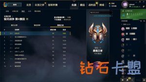 LOL云顶之弈：影流王者登顶
