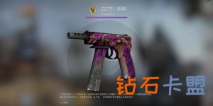 CSGO皮肤推荐——CZ75 | 相柳
