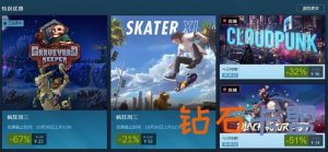 Steam周三特惠丨《八方旅人》再度平史低价，半价