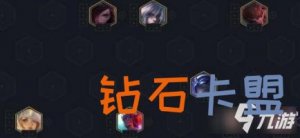 云顶之弈10.22版本剑宗刺刀妹怎么玩 10.22版本剑宗刺刀妹游戏玩法攻略大全
