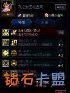 DNF阿拉德谋略战2期什么卡较为强 DNF阿拉德谋略战第二期强势卡