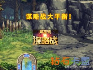 DNF：谋略战大均衡！2张幻神群攻卡消弱，这才升到5星就废了
