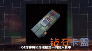 和平精英C4炸弹又上线了？见到主播的应用实际效