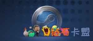 Valve公布新专用工具 开发者能为Steam点数商店创作物品
