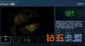 恐怖生存游戏《逃脱》上架Steam 面对远古邪神
