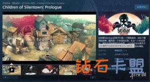 Steam喜加一：恐怖游戏《寂静镇的孩子们》免费玩
