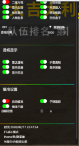 PUBG_2020辅助_新年新气象_透视自瞄子弹追踪穿墙-最强辅助！