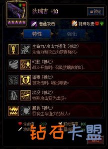 DNF谋略战卡牌加点：不死魔鬼人们野兽卡牌最适合加点都在这了