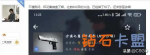 CSGO杂谈天天崩崩崩,刀降了50块,市场就崩盘了