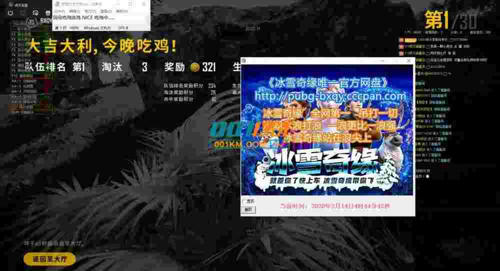 绝地求生冰雪奇缘辅助